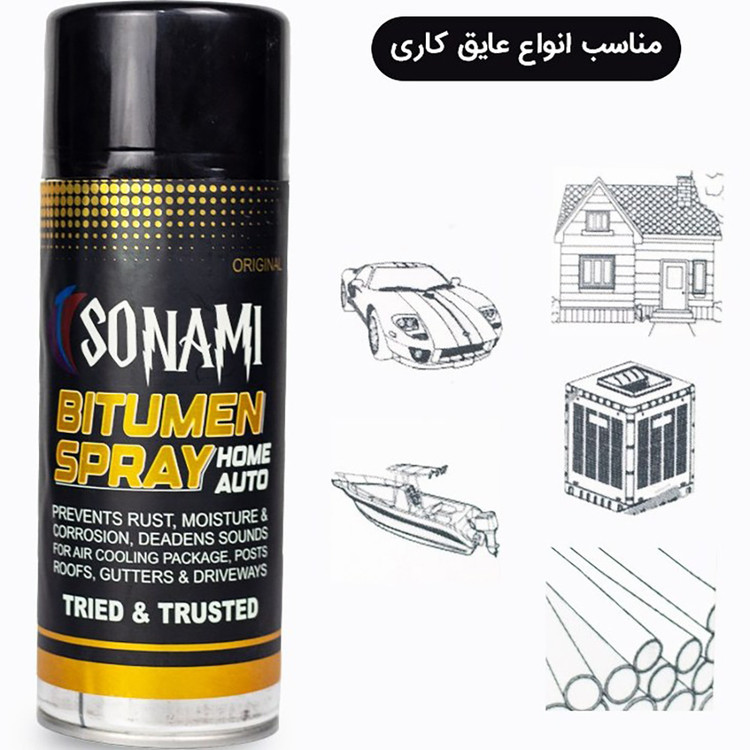 اسپری قیر عایق کننده